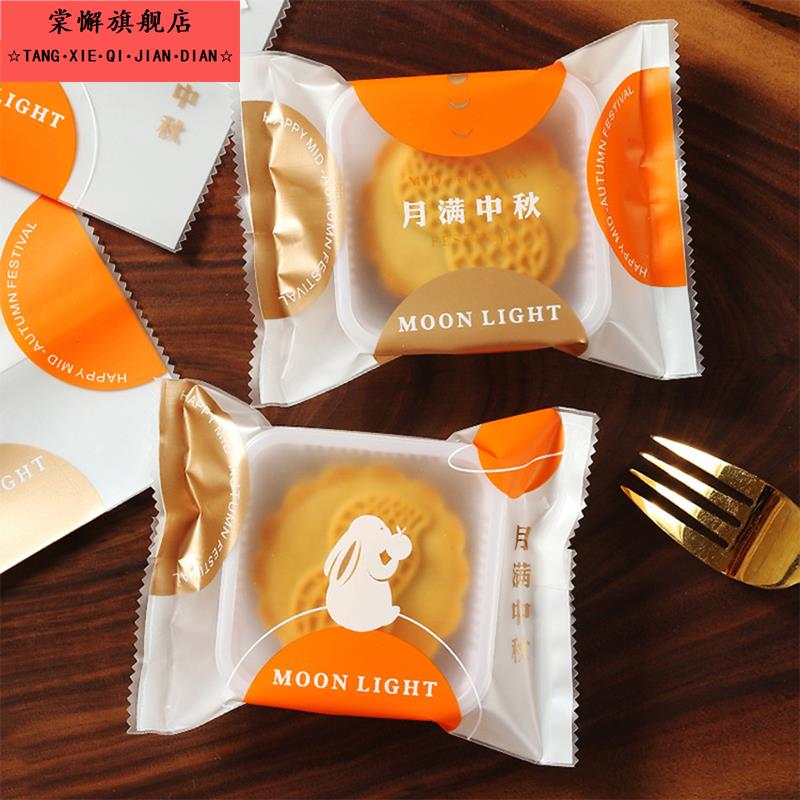 2025新款50g-100g中秋广式流心月饼包装袋蛋黄酥机封袋月饼加厚托