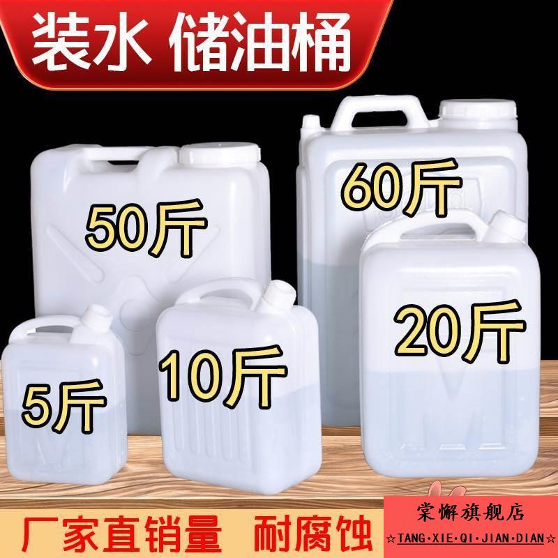 食品级塑料方桶家用储水桶加厚油桶带盖酒壶密封塑胶桶大口酒精桶