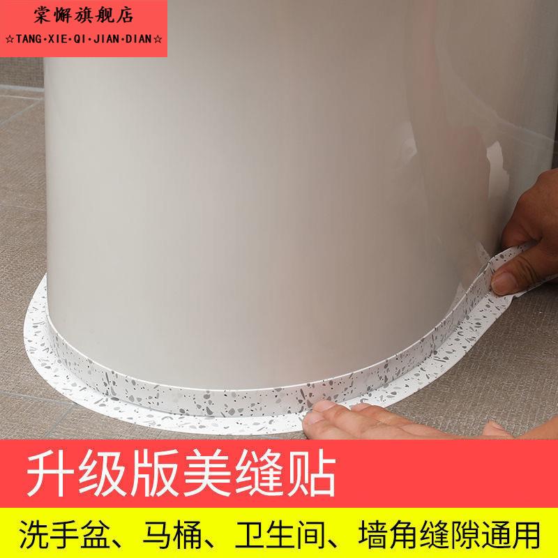 美缝贴厨房防水胶带水槽缝隙马桶浴室墙角贴密封条挡风条粘贴耐脏