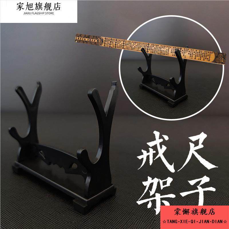 戒尺架子宝剑架单双三层刀架兵器架日本刀架武士剑托家居装饰底座