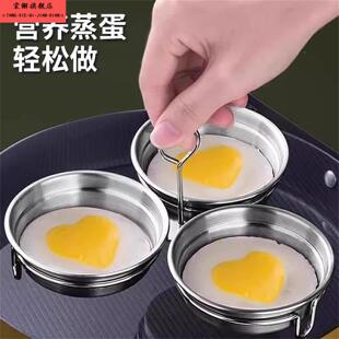 日本厨房三合一不锈钢立体爱心蒸蛋模具煮鸡蛋早餐神器荷包蛋模具