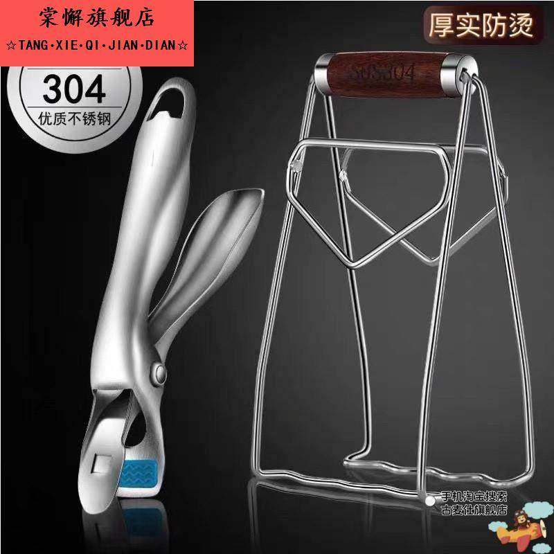 德国304不锈钢防烫夹取碗夹提盘家用厨房夹盘子夹防滑蒸锅蒸菜夹,厨房/烹饪用具,厨用取碗/盘夹,淘宝优惠券,粉丝福利购,淘宝优惠卷