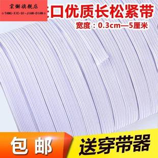 橡胶带衣服椅子松紧橡筋带腰带家用休闲裤弹性大号加宽裤头伸缩带