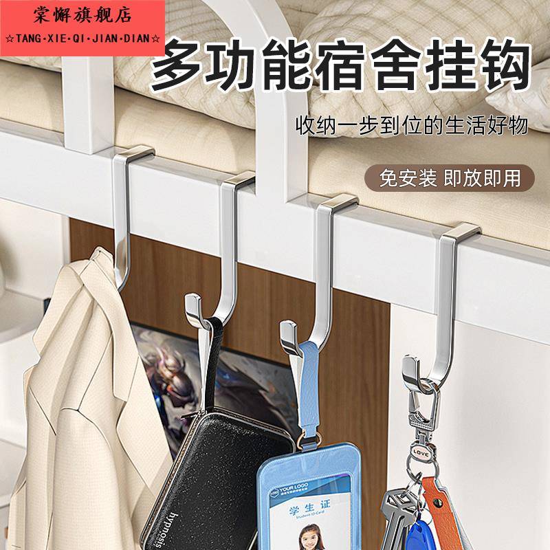 宿舍上铺挂衣神器学生寝室床边挂衣钩柜门挂钩衣服挂架床头挂衣架