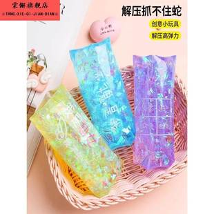 超滑抓不住的水滑滑乐便宜水袋愚人节潮流滑球水蛇柔软小东西