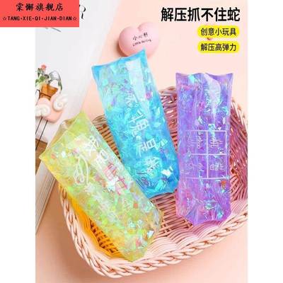 超滑抓不住的水滑滑乐便宜水袋愚人节潮流滑球水蛇柔软小东西