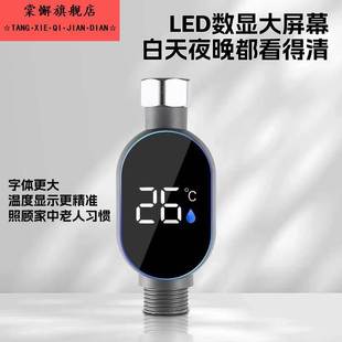 2025新款温度计2025新款室内温度计2025新款知暖无耗电带LED水温