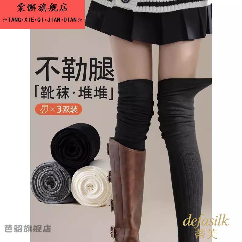 长靴过膝袜子女长筒袜春秋冬季纯棉小腿堆堆袜2025新款爆款大腿袜