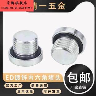 不锈钢止付螺丝内六角堵头m8/m10x1 m12/m14/m16/m18/m20/m22x1.5