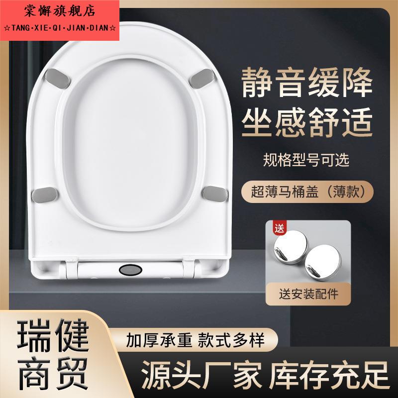 快装马桶盖薄款马桶盖家用V型U型一键快装通用缓降坐便器盖板