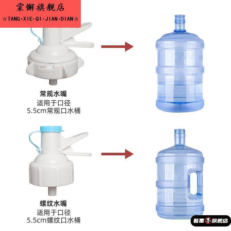纯净水桶支架取水器大桶置物架矿泉水饮水机抽水器桶装水倒置水嘴