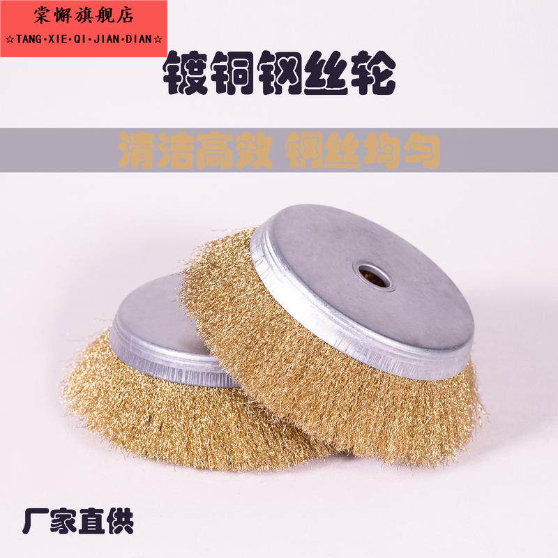 大碗型200钢丝轮除锈轮翻新钢丝刷铁锈去油漆彩钢瓦打磨轮