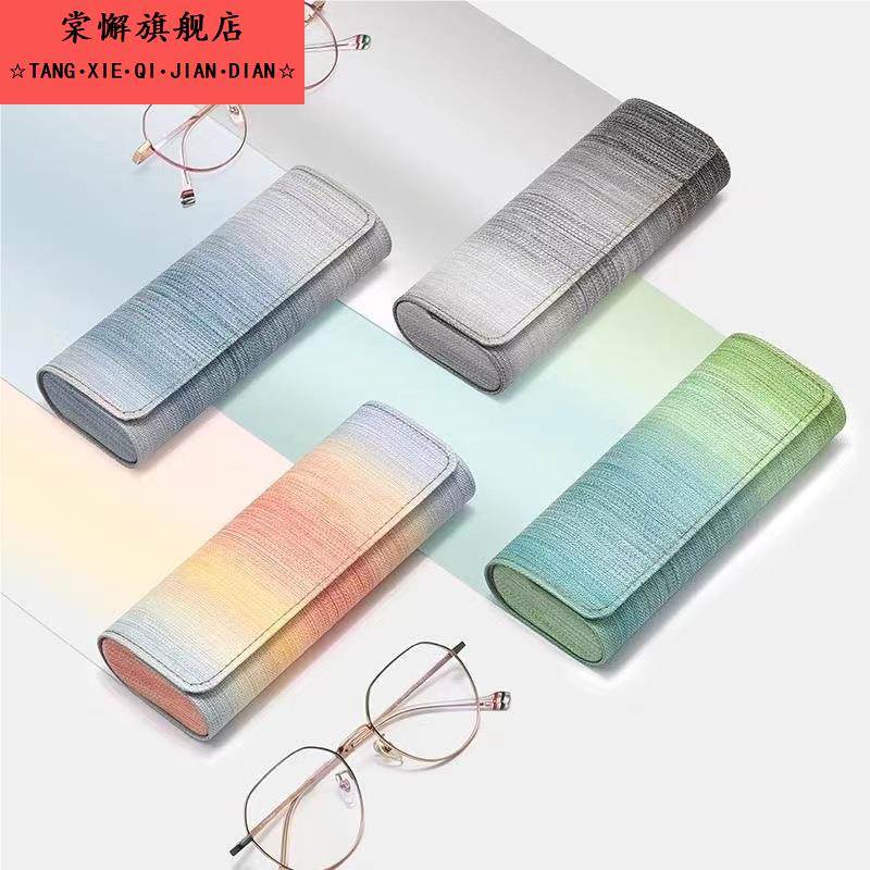 眼镜盒磁吸式ins彩虹防摔实用简约便携式近视太阳眼镜盒女款学生