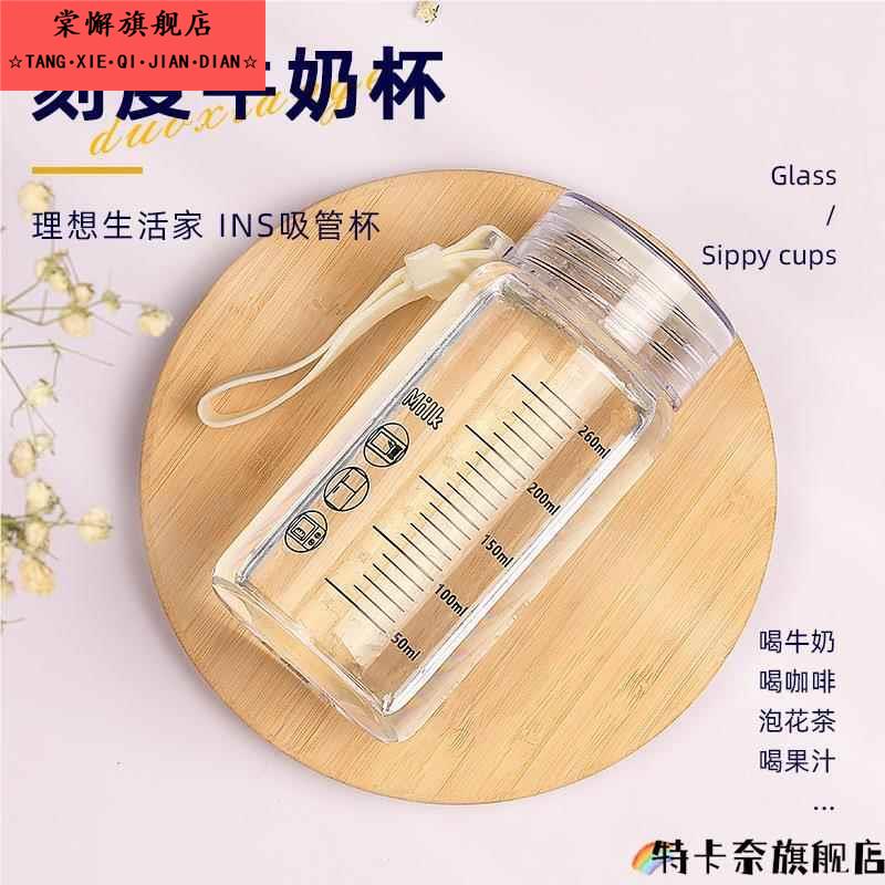 新款爆款咖啡摇摇杯小号玻璃女口杯奶昔杯300ml冲蛋白粉水杯260ml