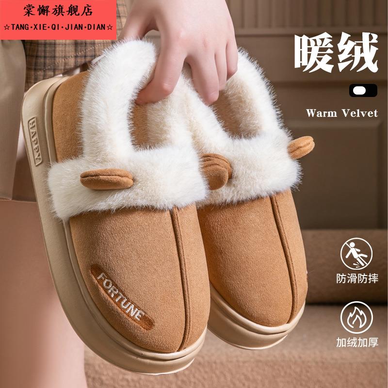 踩屎感棉拖鞋包跟女秋冬季2025新款室内家居情侣厚底毛绒棉鞋男冬