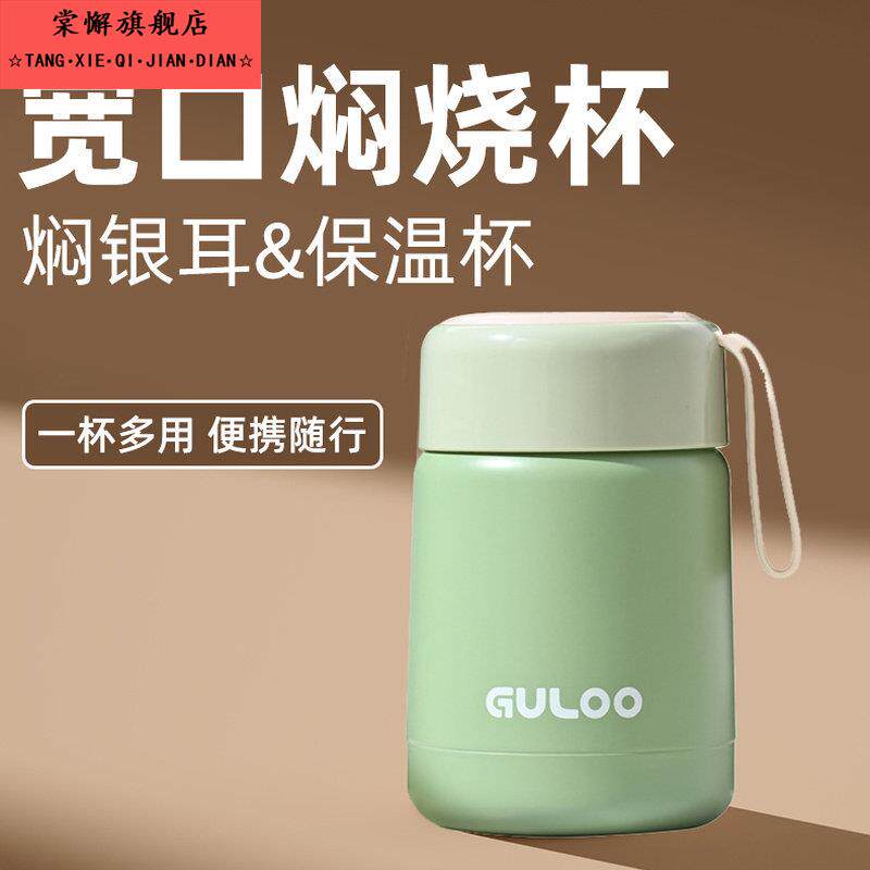 可携式焖烧杯300ml迷你银耳羹专用宽口保温水杯女士闷烧怀2023新
