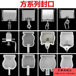 窗帘配件辅料轨道封口头工字轨封滑轮塑料直弯轨罗马杆堵帽头老式