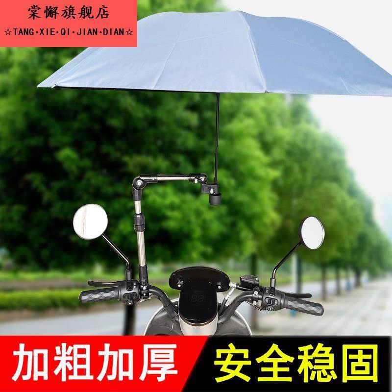 电动车雨伞支架电瓶自行车撑伞支架雨伞架遮阳推车婴儿车固定神器