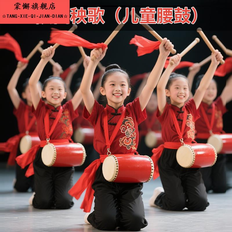 儿童腰鼓盛世欢腾鼓棒红绸带陕北秧歌安塞牛皮全实木腰鼓舞蹈道具