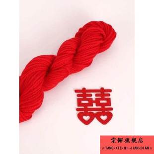 红色毛线团手工编织绳结婚用的红线月老牵红婚礼红线团新年中国红