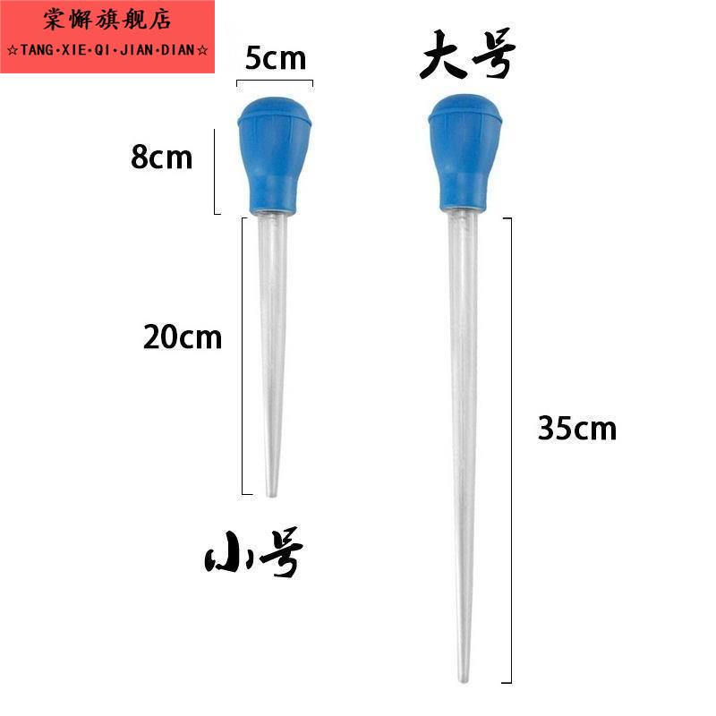 吸管迷你鱼缸换水器 鱼卵拾取剔除坏卵 吸鱼便取鱼食定量添加取液