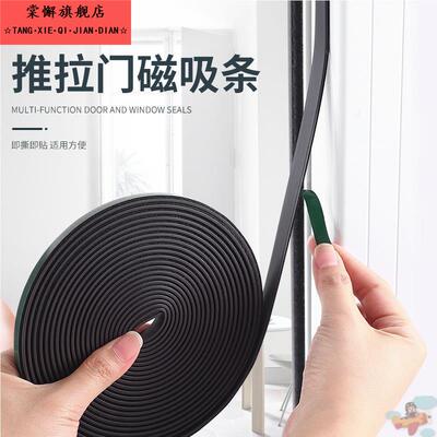 门帘磁吸条 磁条强力软磁贴片自粘吸铁石纱窗推拉门吸合器密封条