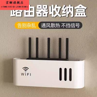 路由器收纳盒壁挂式免打孔理线盒wifi固定器光猫机顶盒客厅新款架