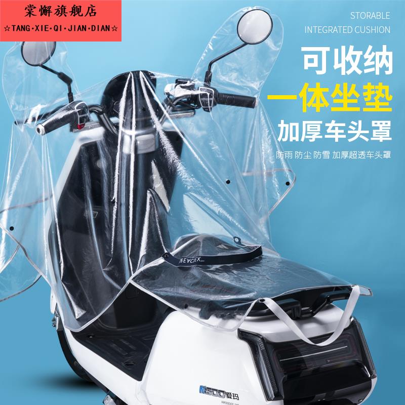 电动车车头防雨罩仪表盘防水罩摩托车龙头中控显示屏车把手遮雨套