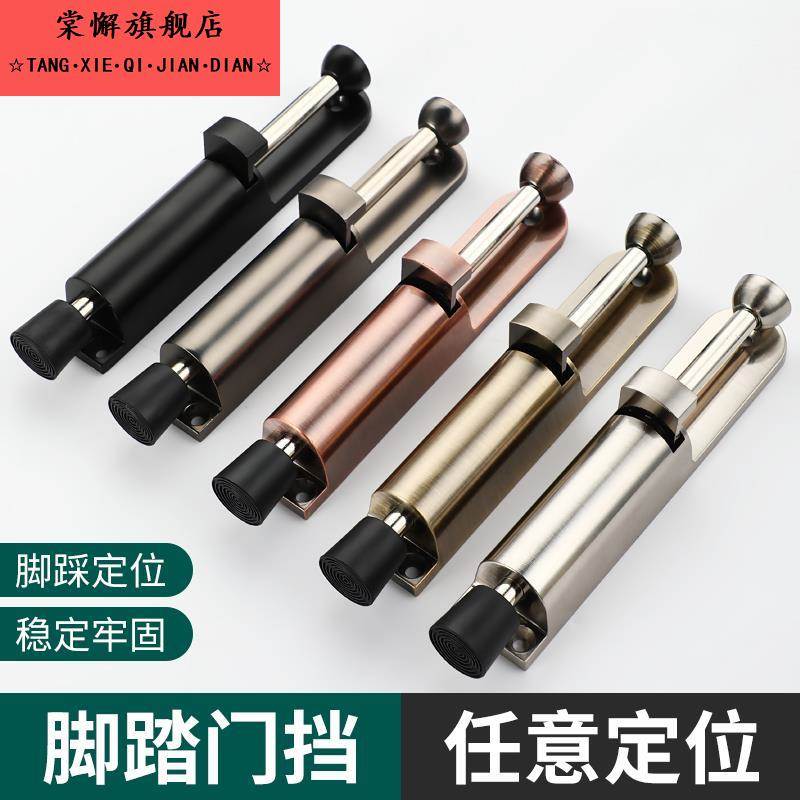 防风关门阻门器门挡阻门器脚踩门吸脚踏门顶任意定位防风门挡木门