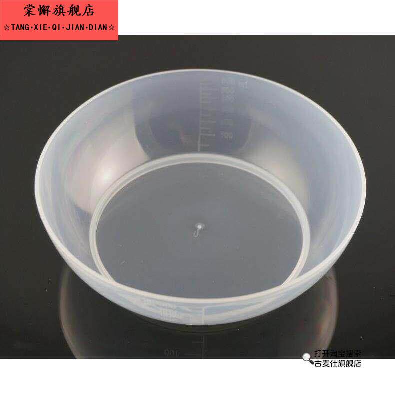 上新托盘烘焙碗电子称容量称量碗透明厨房碗刻度塑料碗容量原