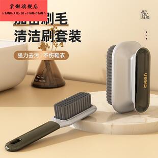 清洁刷洗衣刷鞋 刷软毛盒装 刷 刷洗衣刷家用多功能长柄塑料鞋 轻奢鞋