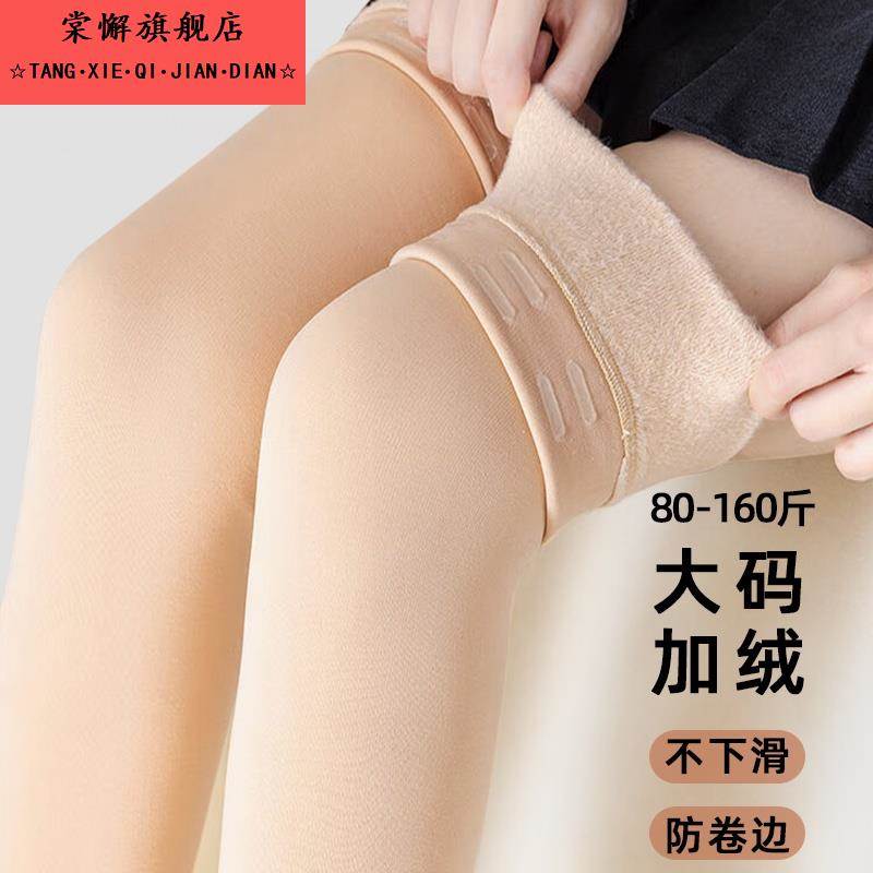 加长大码大腿过膝加绒加厚防滑护膝袜套根冬季保暖肉色高筒长筒袜