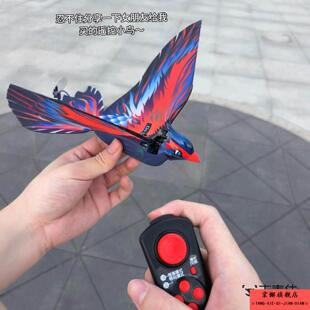 仿生扑翼鸟遥控飞机出头鸟无人机创意可爱儿童遥控玩具送朋友礼物