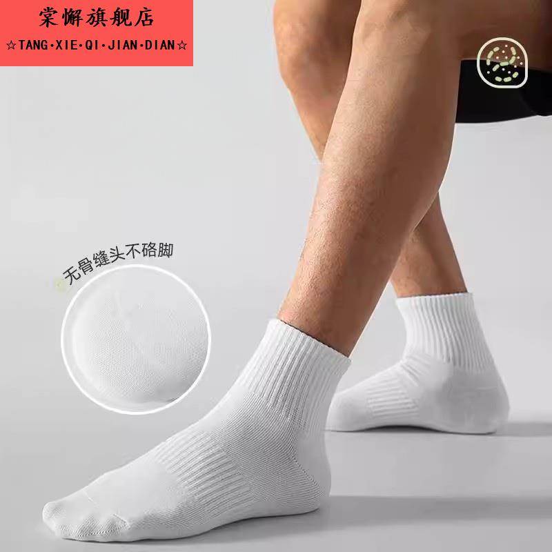 袜子男款冬秋纯棉运动中筒袜黑色长袜吸汗防臭白色秋冬男士毛巾袜