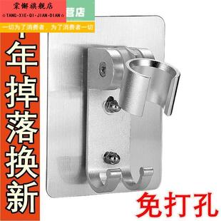 挂架耐用底座壁挂自粘式支座喷头无痕挂件插座花洒淋浴器免打孔