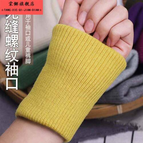 裤脚收口松紧带儿童裤子短了接边辅料裤腿加长神器加厚螺纹接袖口