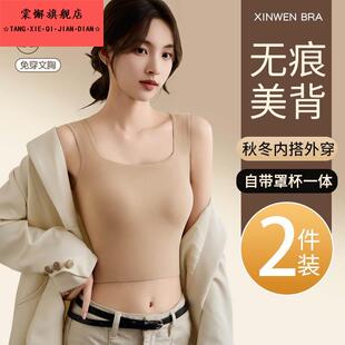 带胸垫文胸一体运动背心式 爆款 无痕内搭 美背内衣女2025新款 秋冬款