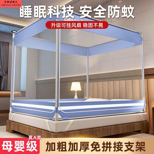 免安装婴儿防摔一体式儿童家用卧室蚊帐新款全罩式蒙古包纱帐室内