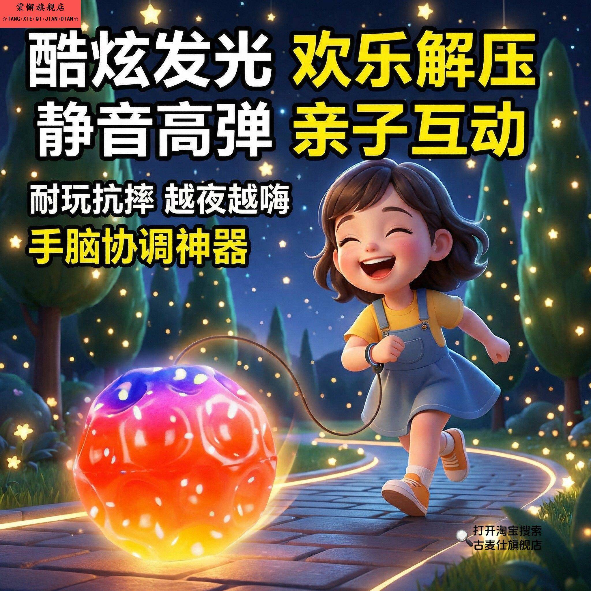 弹力球儿童手腕发光月球石手抛球回弹甩甩球解闷神器男孩球类玩具