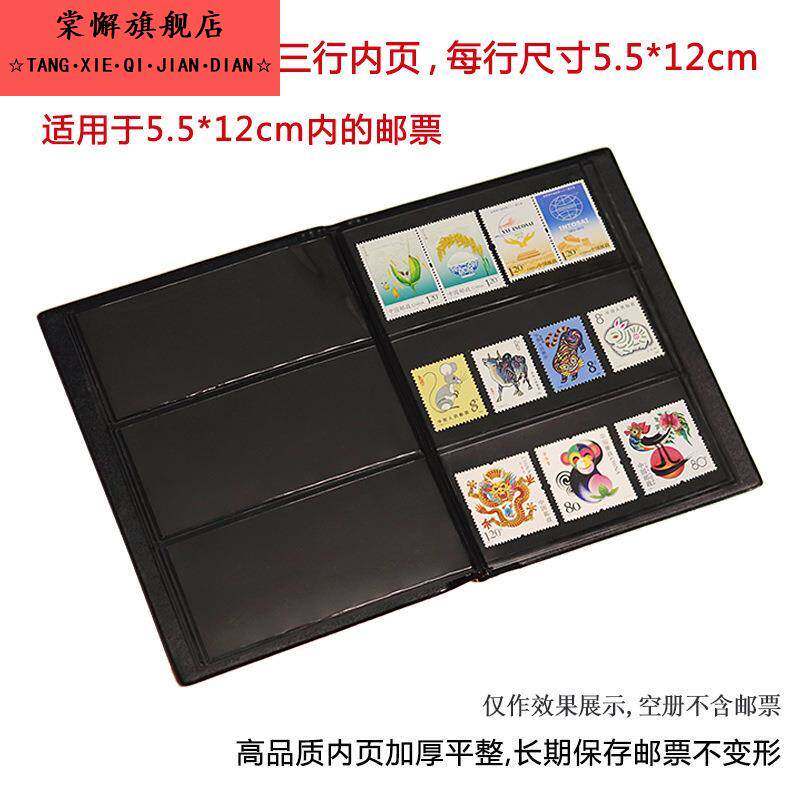 60页大容量邮票收藏册集邮册邮票保护插册邮票册空册