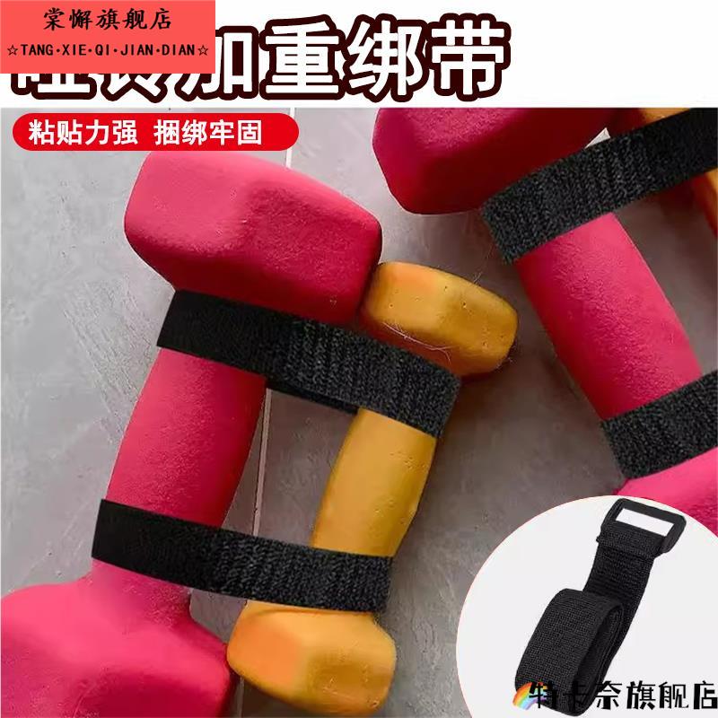哑铃加重绑带缠绕带运动健身组装器械固定捆绑魔术贴弹力带不散落