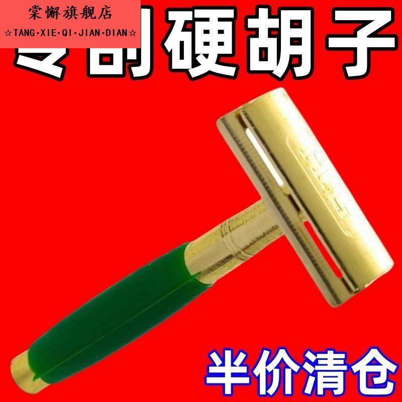 刮胡刀手动老式剃须刀男士不锈钢双面刀片刮脸刮汗毛刮胡子刀