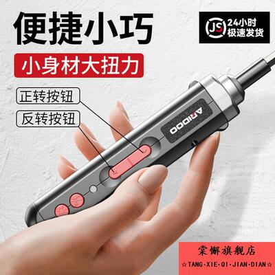新款电动螺丝刀充电式家用小型电钻起子机多功能螺丝批套装工具