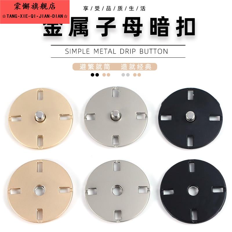暗扣金属纽扣扣子女羊绒大衣风衣毛呢外套高档隐形摁扣子母扣按扣