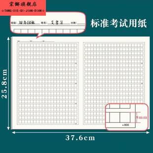 思维导图四百格语文作文纸小学生专用三年级上册400格800字8k八开考试格子方格稿纸学生用a3文稿纸作文本1000