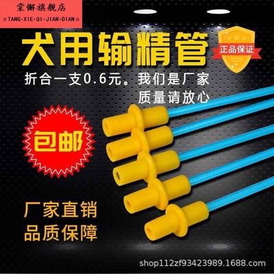 狗狗输精管兽用犬输精工具宠物一次性采精人工授精管狗用配种神器