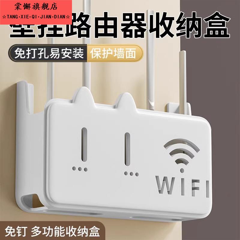 路由器放置架免打孔壁挂式机顶盒固定插排插座遮挡上墙wifi收纳盒