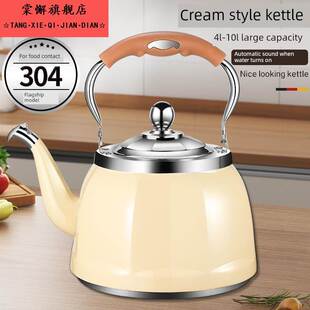 304不锈钢家用燃气电水壶大容量口哨明火炉水壶