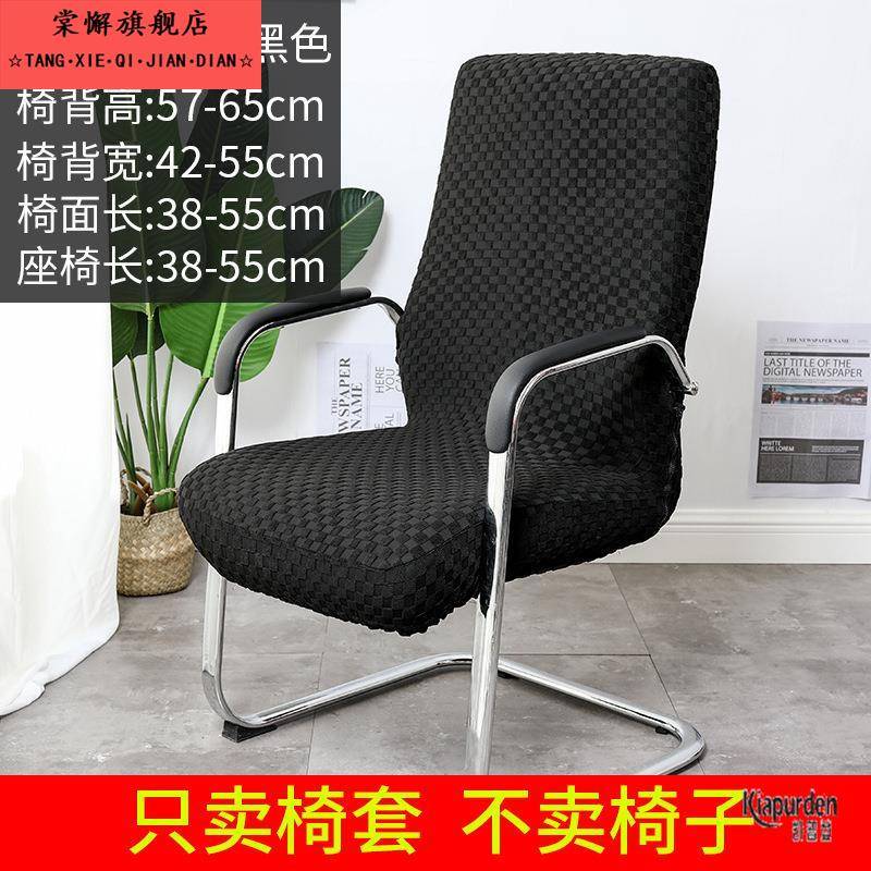 四季通用全包坐套弹力布椅套连体酒店婚庆办公电脑椅子套转椅套