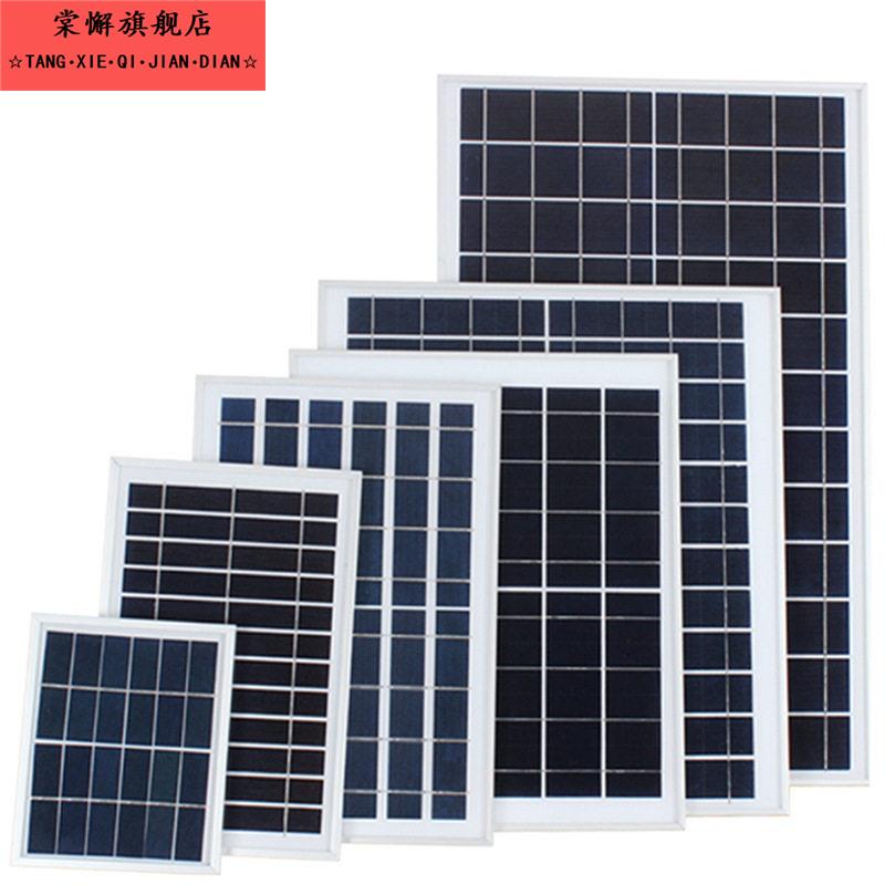 太阳能板通用光伏板发电板6V3W6W8W10W12W15W20W30W35W太阳能灯路 - 实物图